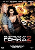 Death Race 2 - Russian DVD movie cover (xs thumbnail)