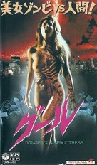 Dangerous Seductress - Japanese VHS movie cover (xs thumbnail)