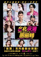 Toi Bak je pou tyun tyun zyun - Hong Kong Movie Poster (xs thumbnail)