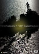 Aegis - Japanese poster (xs thumbnail)