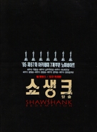 The Shawshank Redemption - South Korean Movie Poster (xs thumbnail)