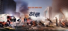 Ha-roo - South Korean Movie Poster (xs thumbnail)