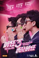 Qian ren 3: Zai jian qian ren - Australian Movie Poster (xs thumbnail)