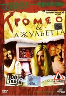 Tromeo and Juliet - Russian Movie Cover (xs thumbnail)