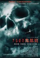 7500 - Taiwanese Movie Poster (xs thumbnail)
