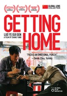 Luo ye gui gen - DVD movie cover (xs thumbnail)