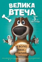 Ozzy - Ukrainian Movie Poster (xs thumbnail)