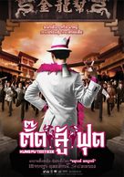 Kung Fu Tootsie - Thai Movie Poster (xs thumbnail)