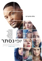 Collateral Beauty - Israeli Movie Poster (xs thumbnail)