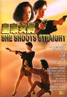 Huang jia nu jiang - Hong Kong Movie Cover (xs thumbnail)