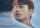 &quot;Haneuleseo Naerineun 1eok Gaeui Byeol&quot; - South Korean Movie Poster (xs thumbnail)