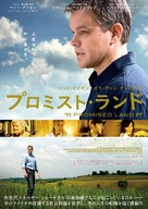Promised Land - Japanese Movie Poster (xs thumbnail)