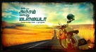 Achcham Yenbadhu Madamaiyada - Indian Movie Poster (xs thumbnail)