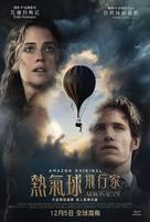 The Aeronauts - Hong Kong Movie Poster (xs thumbnail)