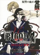 Gekijouban Blood-C: The Last Dark - Japanese Movie Poster (xs thumbnail)