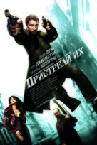 Shoot &#039;Em Up - Russian Movie Poster (xs thumbnail)