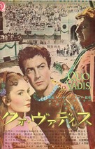Quo Vadis - Japanese Movie Poster (xs thumbnail)