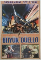 The Challenge - Turkish Movie Poster (xs thumbnail)