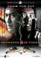 Jiang hu long hu men - Spanish Movie Cover (xs thumbnail)