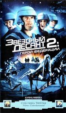 Starship Troopers 2 - Russian Movie Cover (xs thumbnail)