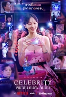 &quot;Selleobeuriti&quot; - Thai Movie Poster (xs thumbnail)