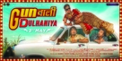 Gunwali Dulhaniya - Indian Movie Poster (xs thumbnail)
