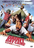 Daddy Day Camp - Chinese DVD movie cover (xs thumbnail)