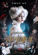 Come Away - South Korean Movie Poster (xs thumbnail)