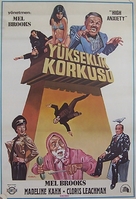 High Anxiety - Turkish Movie Poster (xs thumbnail)