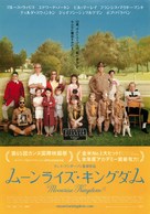 Moonrise Kingdom - Japanese Movie Poster (xs thumbnail)