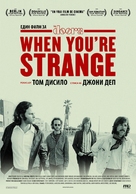 When You&#039;re Strange - Bulgarian Movie Poster (xs thumbnail)