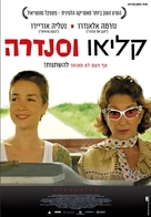 Cleopatra - Israeli Movie Poster (xs thumbnail)