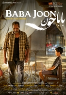 Baba Joon - Israeli Movie Poster (xs thumbnail)