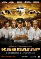Kandahar - Russian Movie Poster (xs thumbnail)