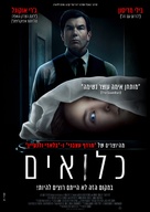 Play Dead - Israeli Movie Poster (xs thumbnail)