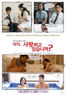 How to live in this world - South Korean Movie Poster (xs thumbnail)
