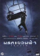 Frozen - Thai DVD movie cover (xs thumbnail)