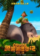 Robinson - Chinese Movie Poster (xs thumbnail)