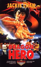 Dragon Fist - German Movie Cover (xs thumbnail)