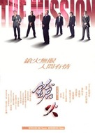 Cheung foh - Hong Kong Movie Poster (xs thumbnail)