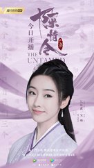 &quot;Chen qing ling&quot; - Chinese Movie Poster (xs thumbnail)