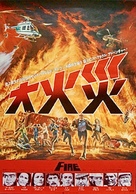 Fire! - Japanese Movie Poster (xs thumbnail)