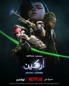 &quot;Arcane: League of Legends&quot; -  Movie Poster (xs thumbnail)