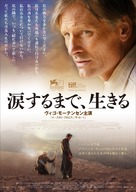 Loin des hommes - Japanese Movie Poster (xs thumbnail)