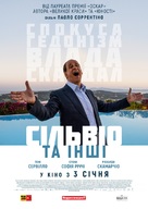 Loro - Ukrainian Movie Poster (xs thumbnail)