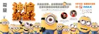 Despicable Me 2 Poster