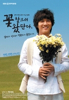 &quot;Flowers for My Life&quot; - South Korean Movie Poster (xs thumbnail)