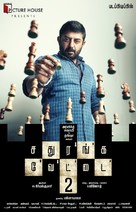 Sathuranga Vettai 2 - Indian Movie Poster (xs thumbnail)