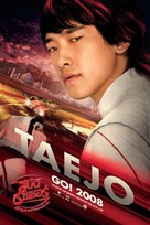 Speed Racer - Thai Movie Poster (xs thumbnail)