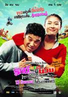 1Beonga-ui gijeok - Thai Movie Poster (xs thumbnail)